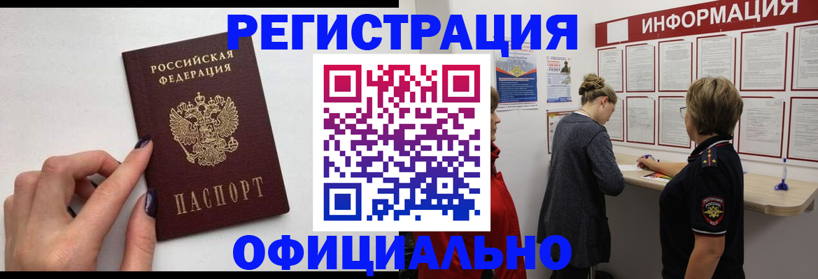 временная регистрация адрес в Аксае