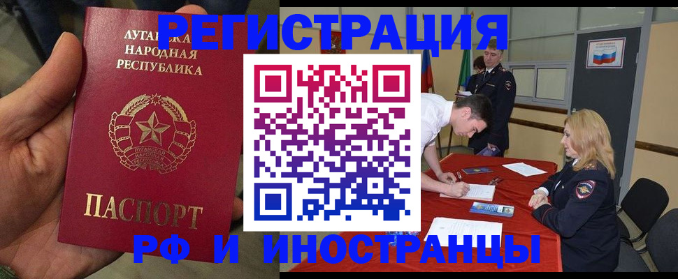 временная регистрация в Аксае