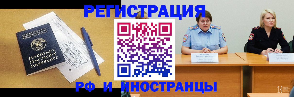 купить прописку в Аксае