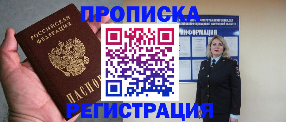 где прописаться в Аксае