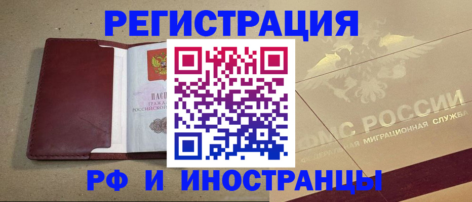 прописка гарантия в Аксае
