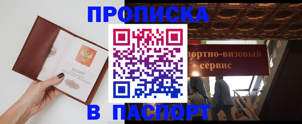регистрация в Аксае