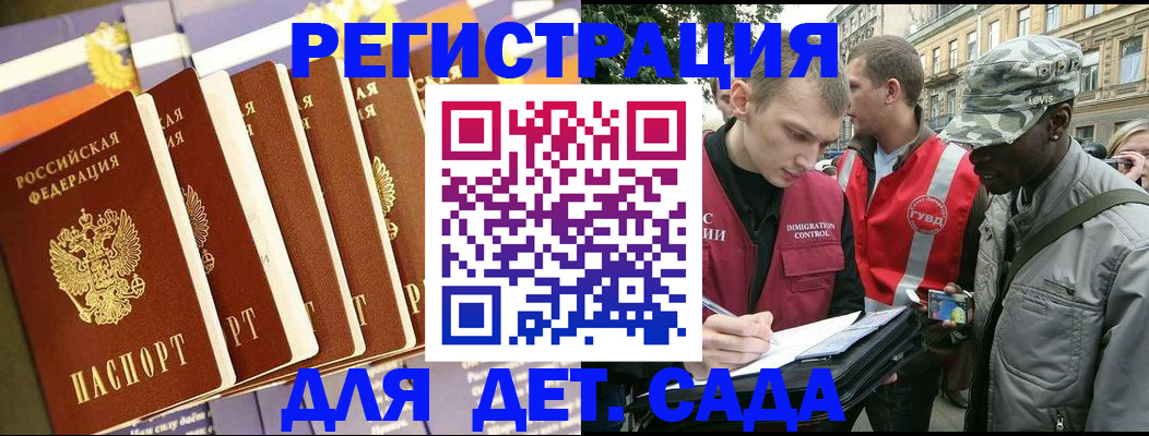 временная регистрация адрес в Аксае