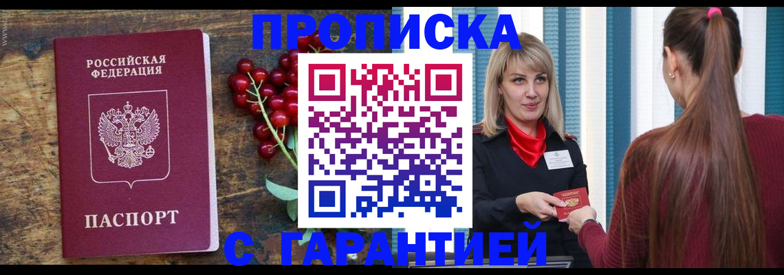 временная регистрация поиск в Аксае