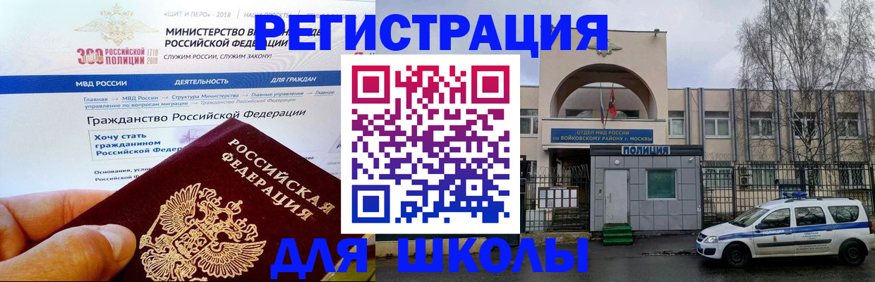 где прописаться в Аксае